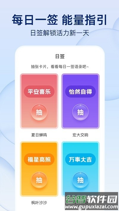 雨后天气预报截图3