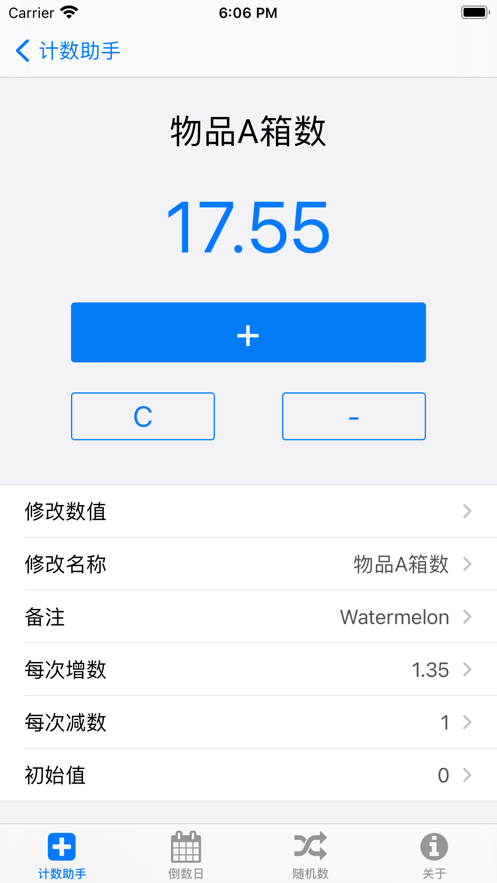 计数助手手机版截图3