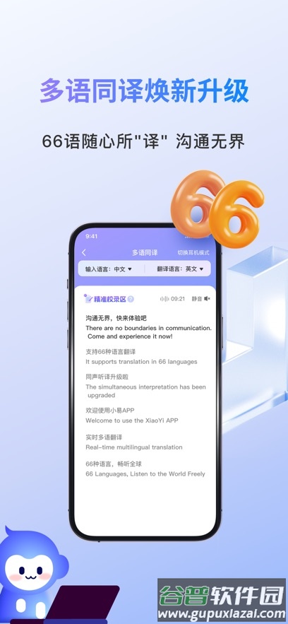 小易app截图1