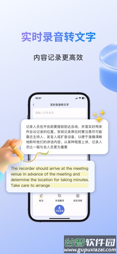 小易app截图3