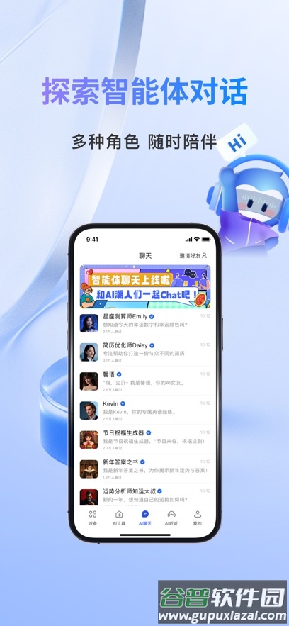小易app截图4