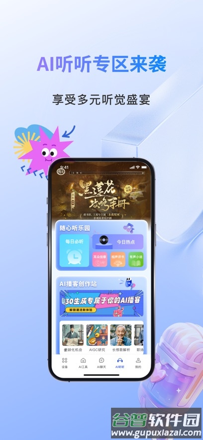 小易app截图5
