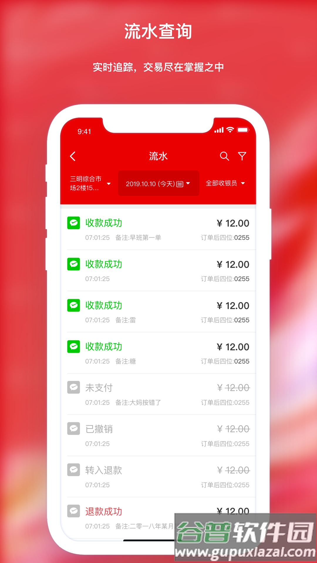 中信银行收款台安卓版下载截图2