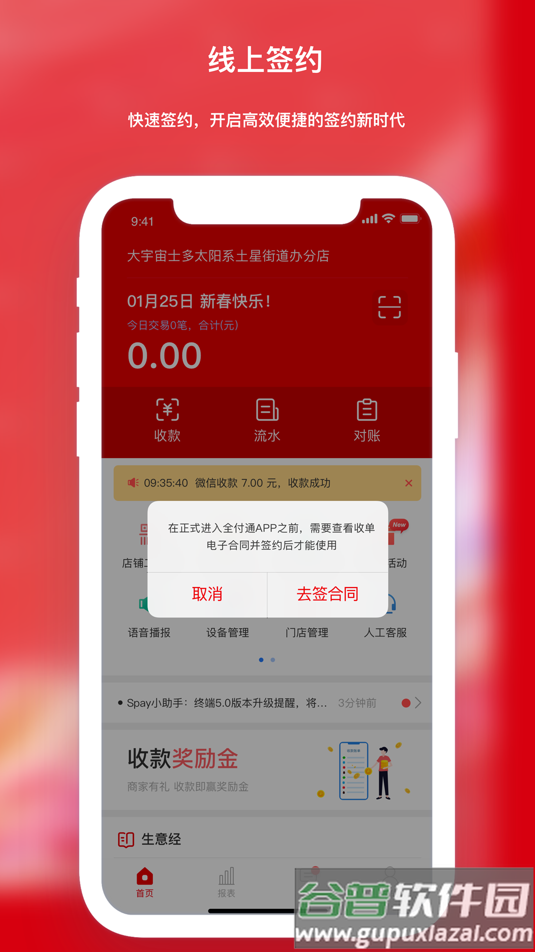 中信银行收款台安卓版下载截图4