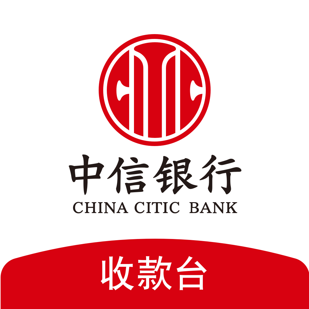 中信银行收款台安卓版下载v1.2.0