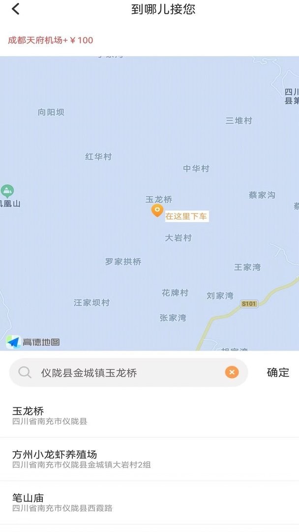 华客行官方版