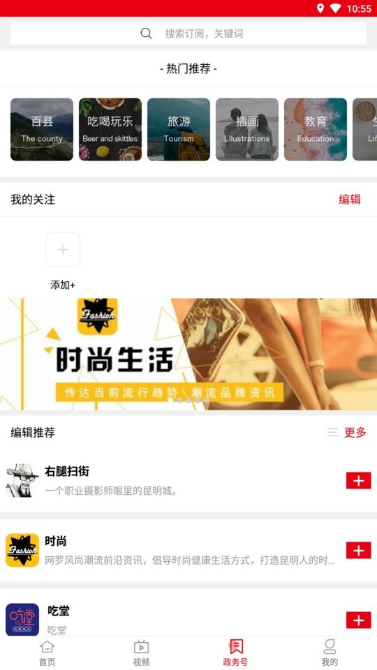 盐津融媒app下载