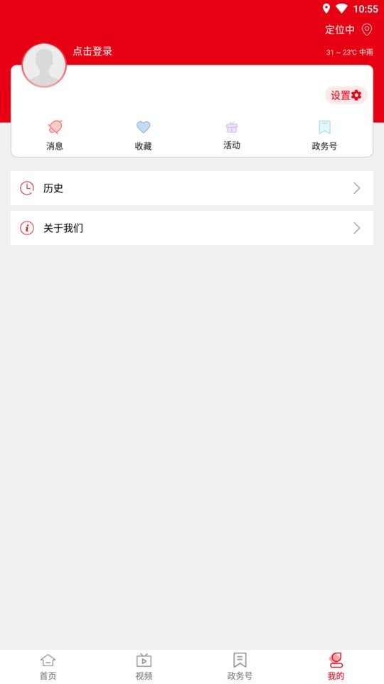 盐津融媒最新版截图3