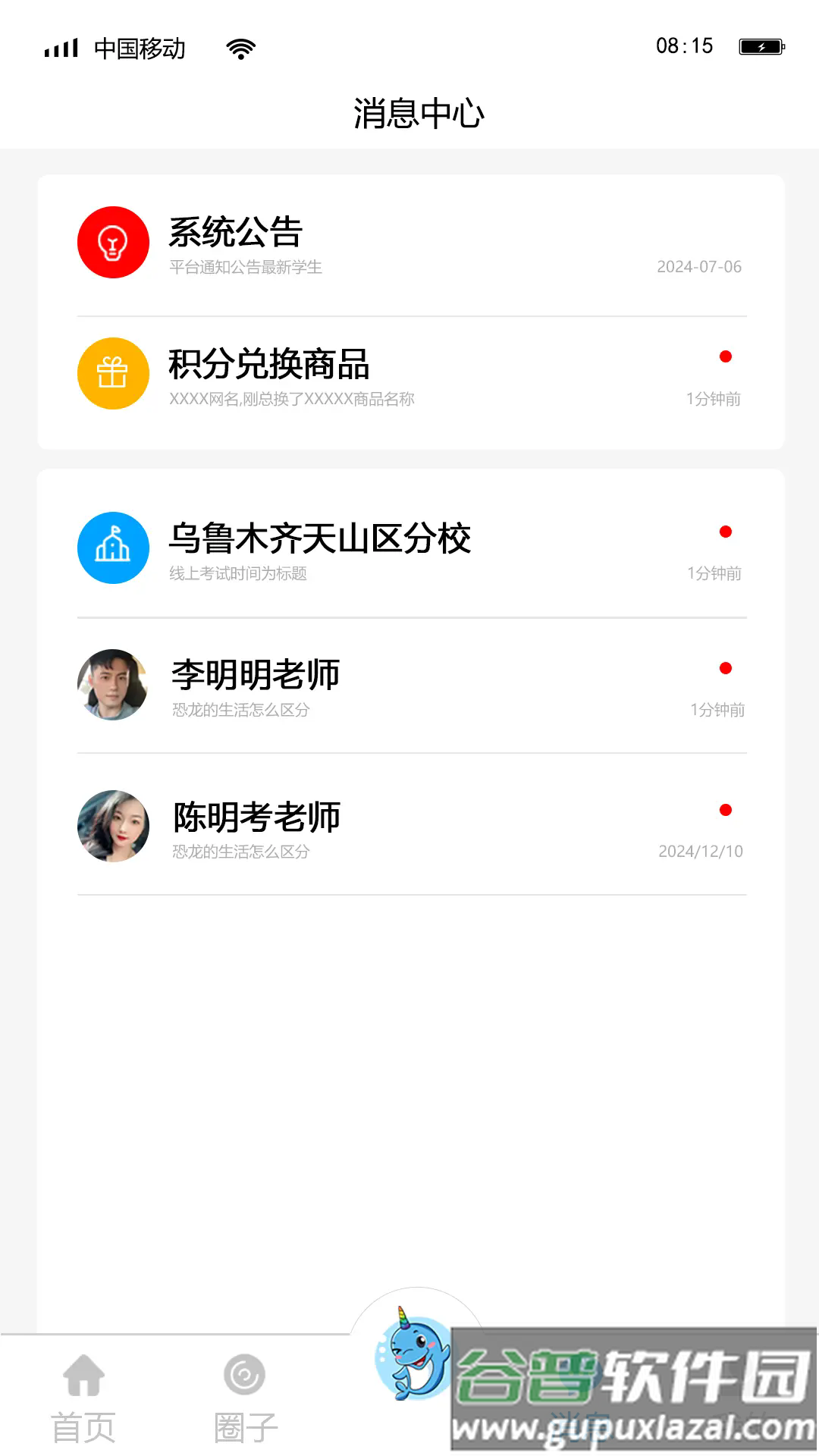 独角鲸科普app截图2
