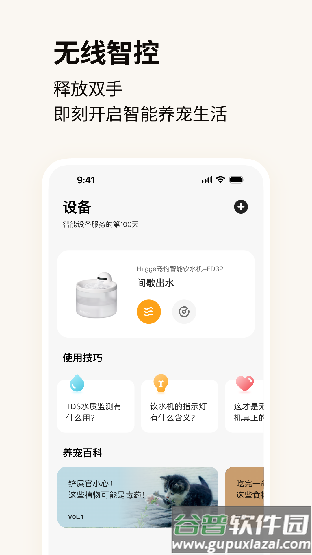 Hiigge app截图2