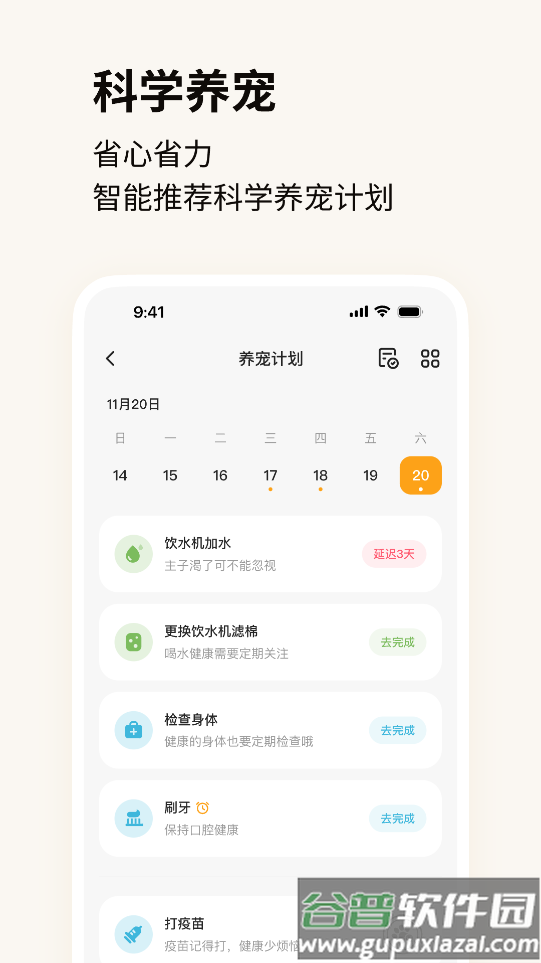 Hiigge app截图3