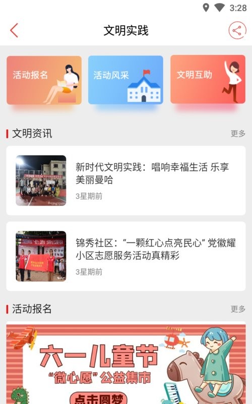 大美新平app下载