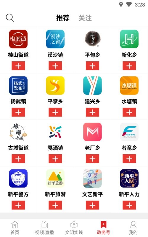 大美新平新闻截图3