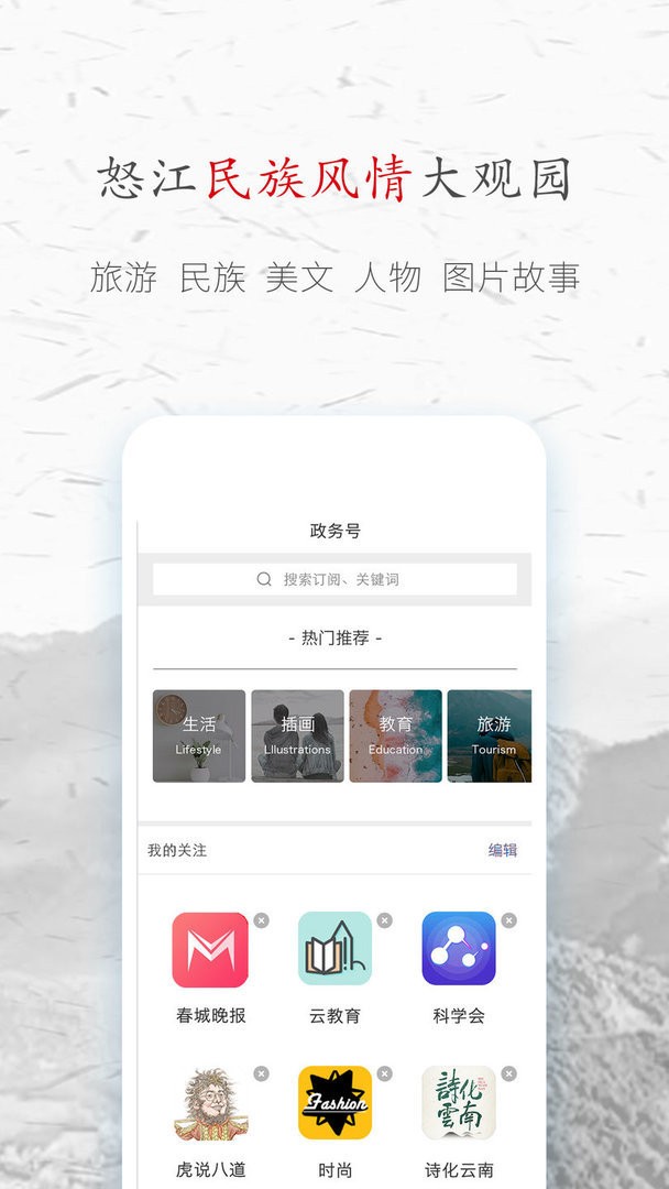 峡谷怒江官方版截图1
