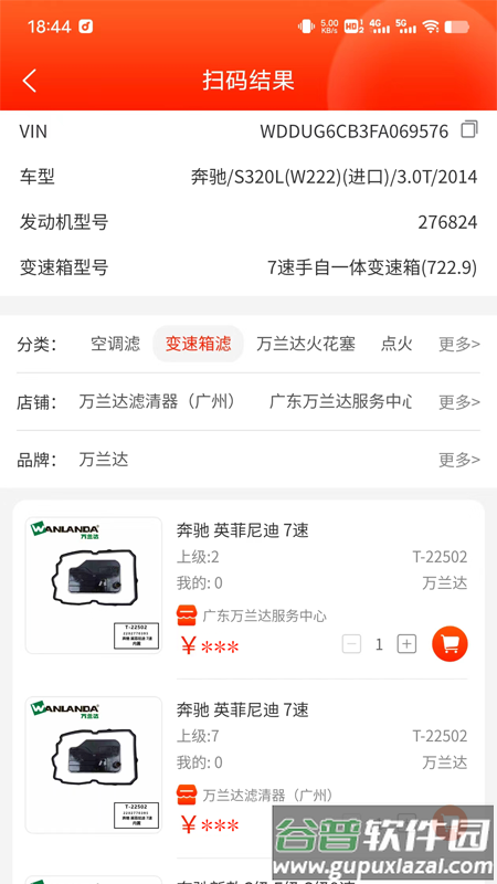 聚配云仓app官方下载截图2