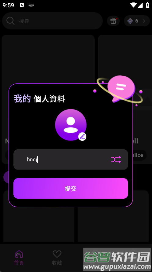 Melia AI聊天软件