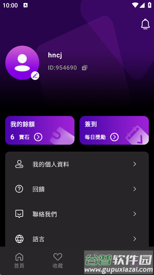 Melia AI聊天软件截图2