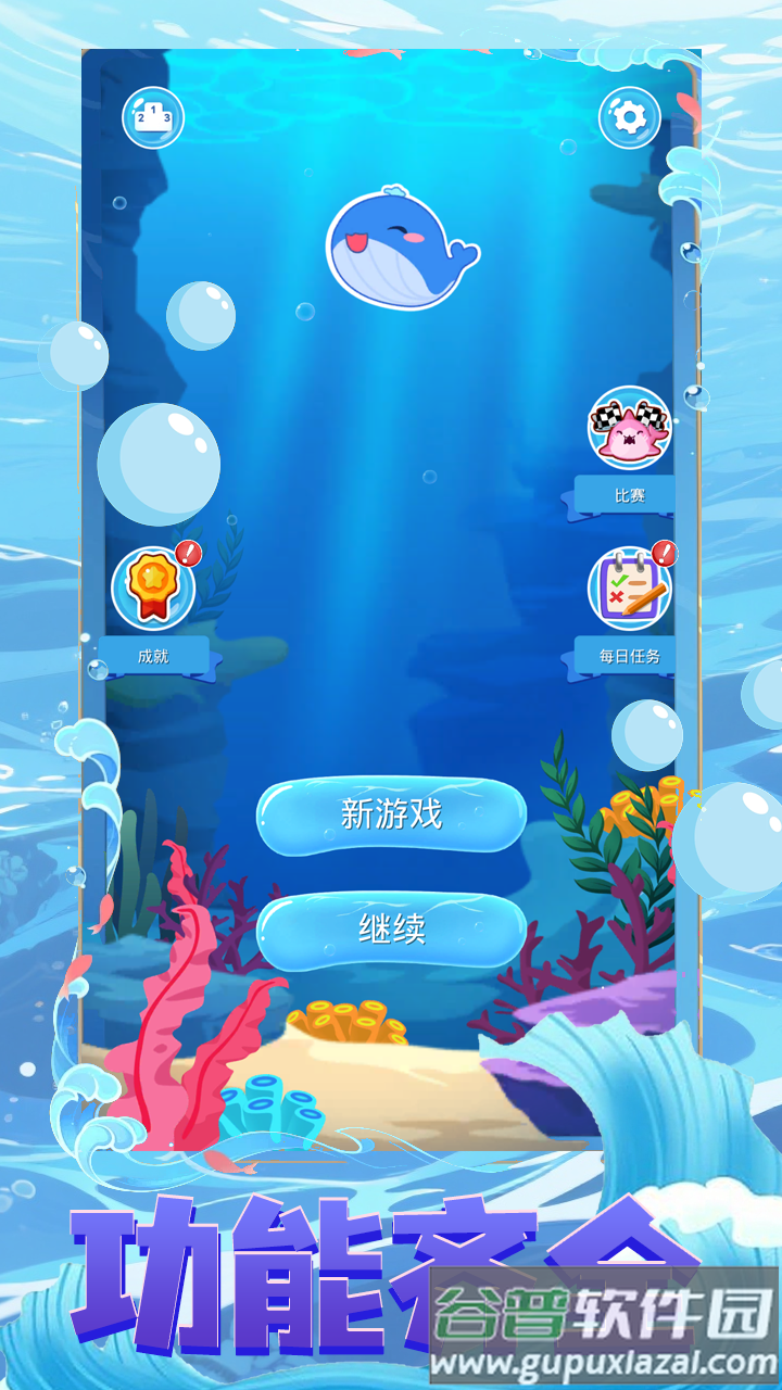 海域生存游戏截图3