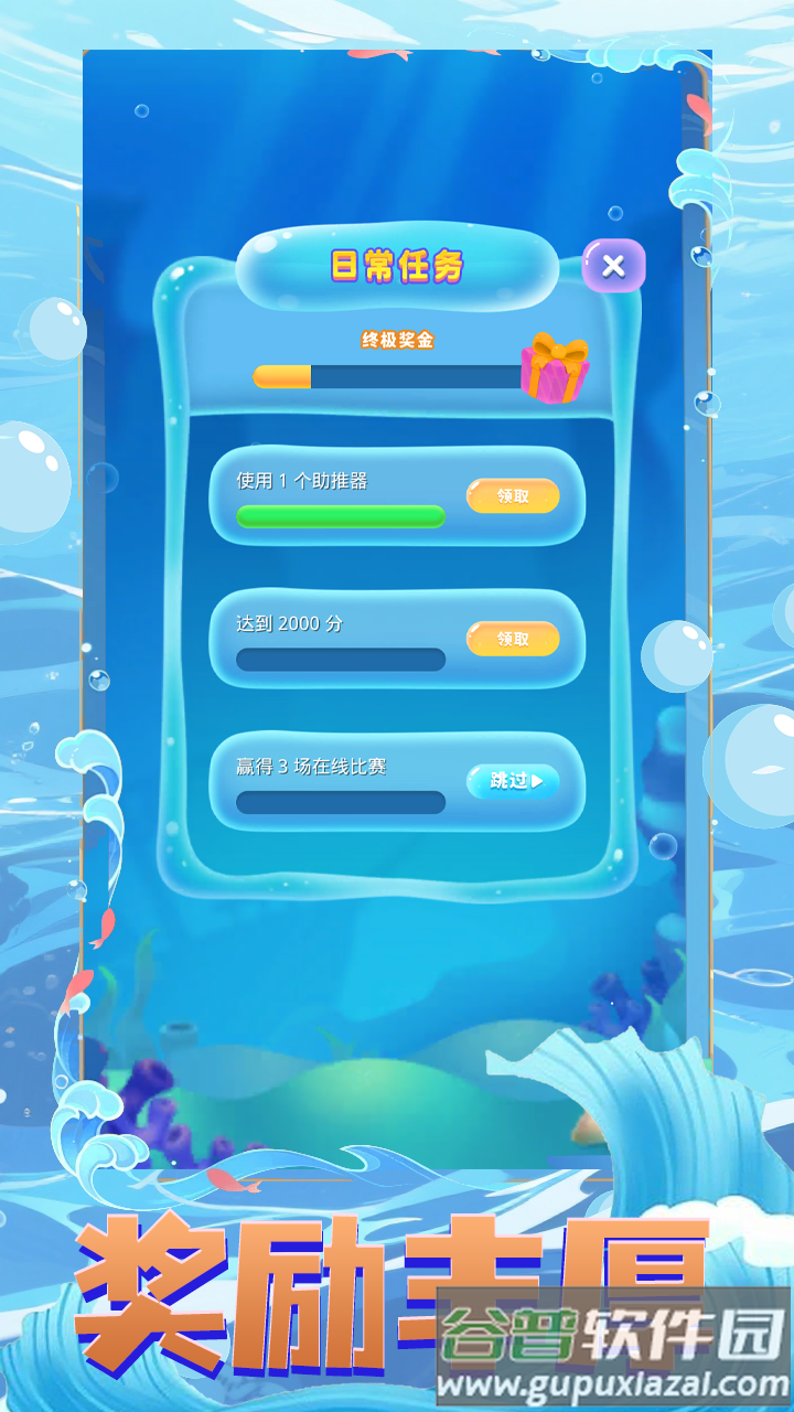 海域生存游戏截图4
