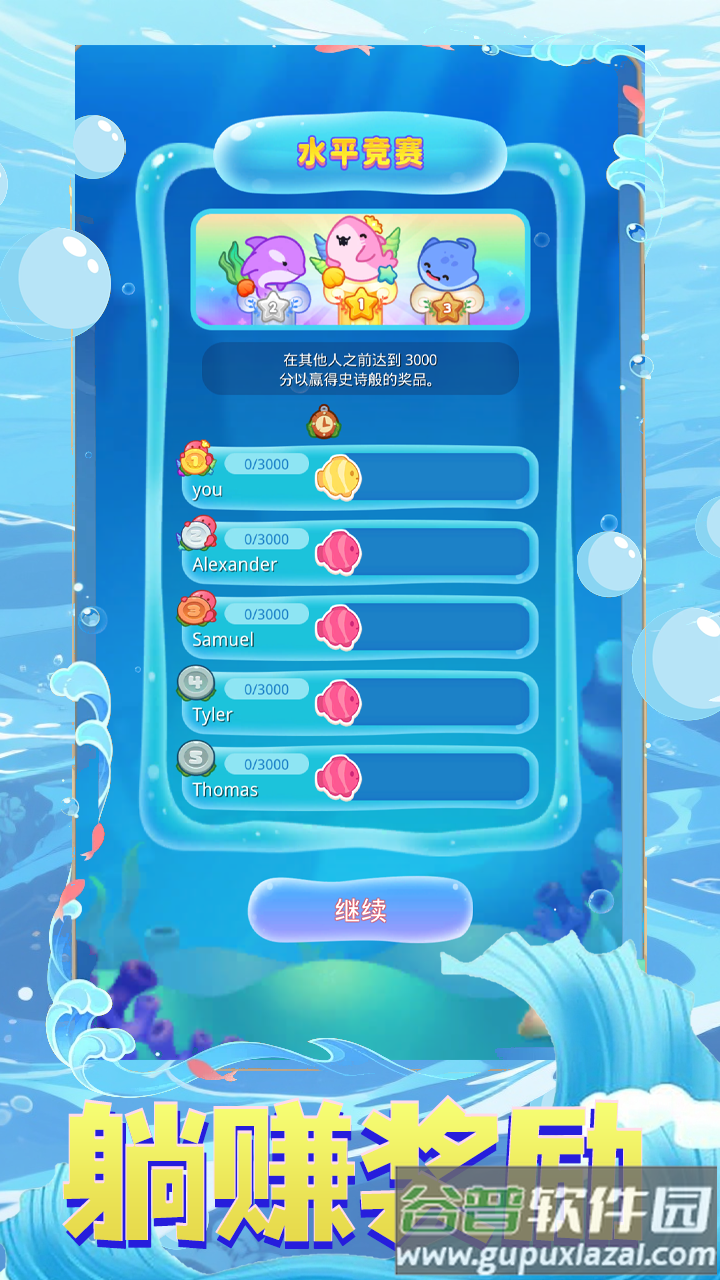 海域生存游戏截图5