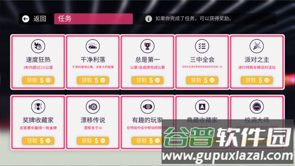 拉力地平线汉化版7723内置菜单版截图3