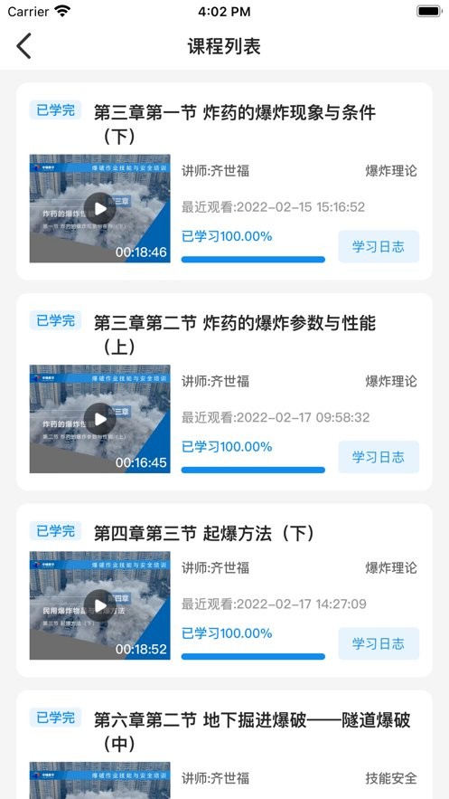 中爆课堂app下载