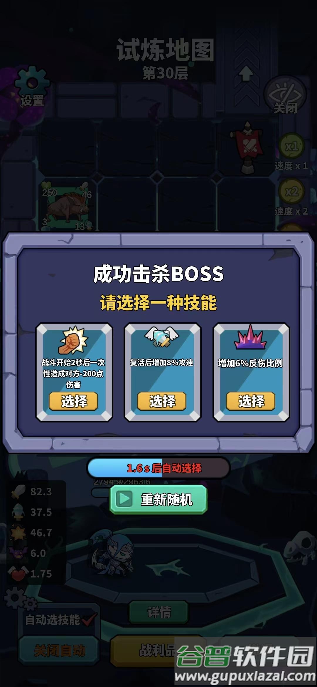 肉鸽英雄大冒险安卓版截图3