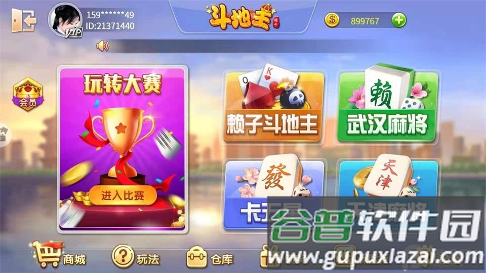 赖子山庄赖子斗地主手机版截图1