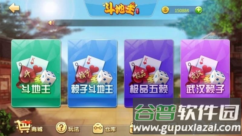 赖子山庄赖子斗地主手机版截图3