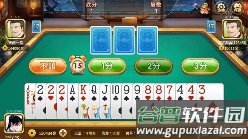 赖子山庄赖子斗地主手机版截图4