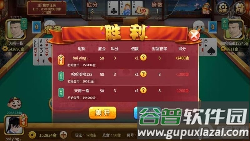 赖子山庄赖子斗地主手机版截图5
