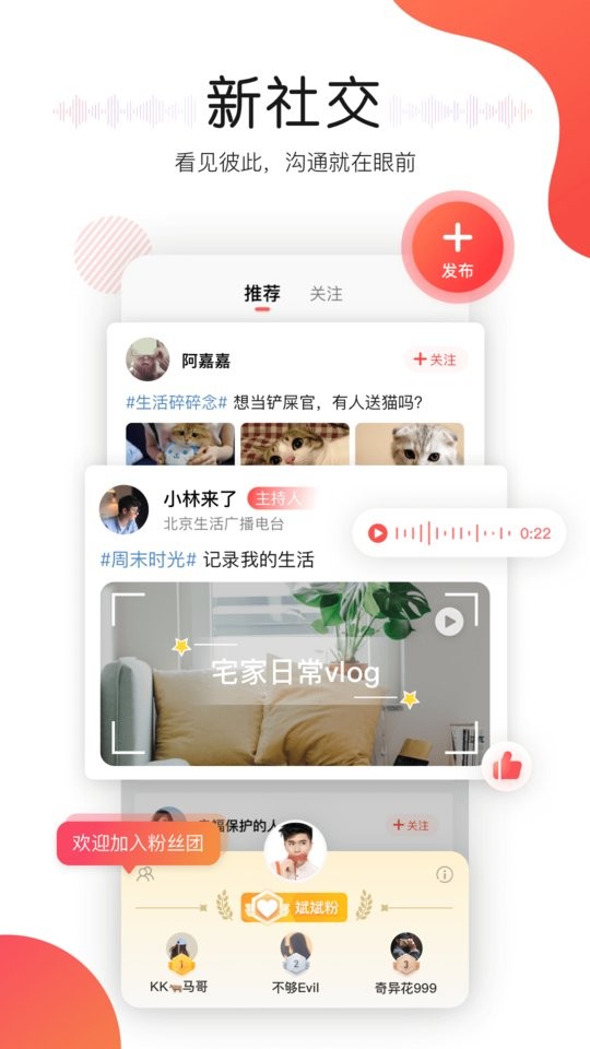 听见广播软件截图3