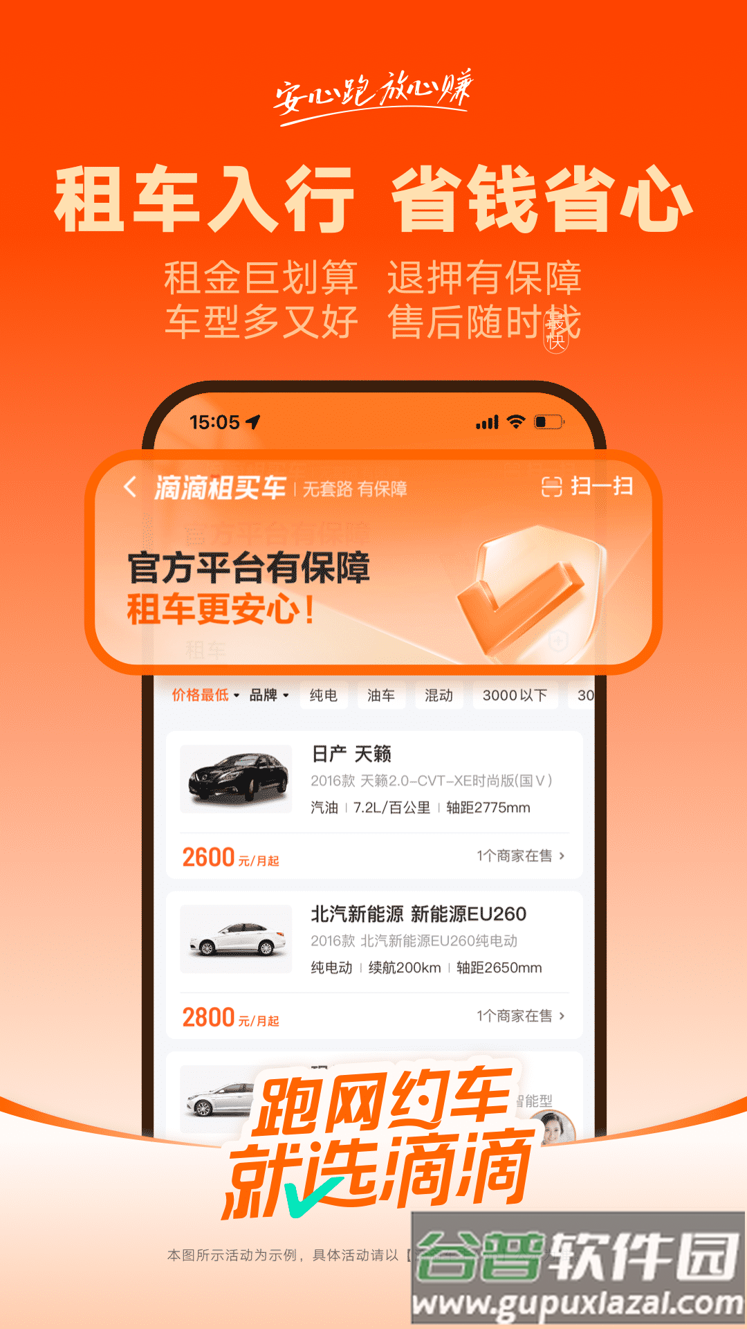 滴滴车主9.0.10版本下载截图3