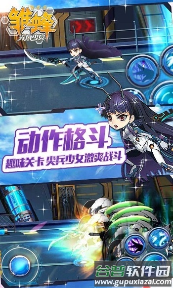 雏蜂之尖兵少女游戏截图2