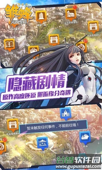 雏蜂之尖兵少女游戏截图5