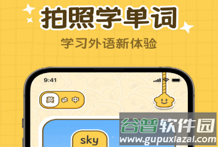 拍拍单词app最新版2025
