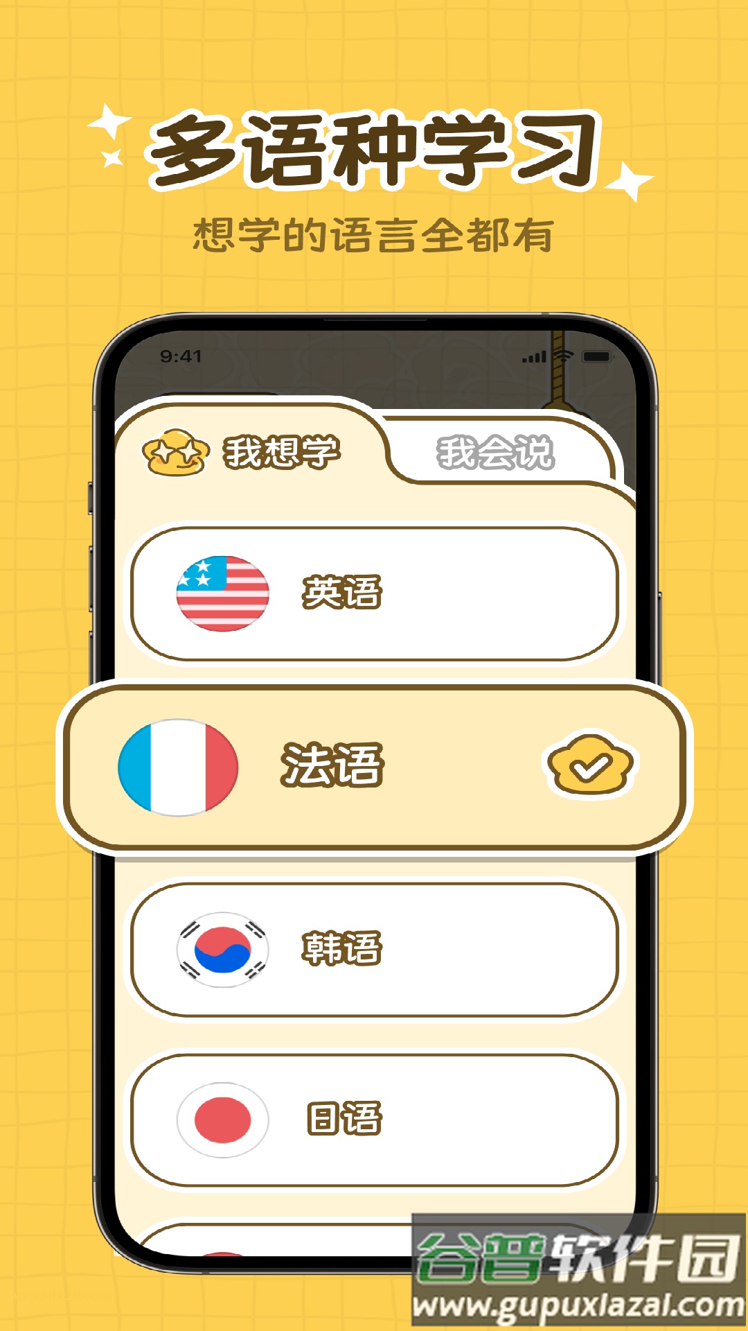 拍拍单词app最新版2025截图1