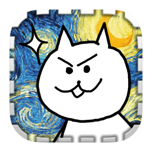 围住神经猫官方版v1.0