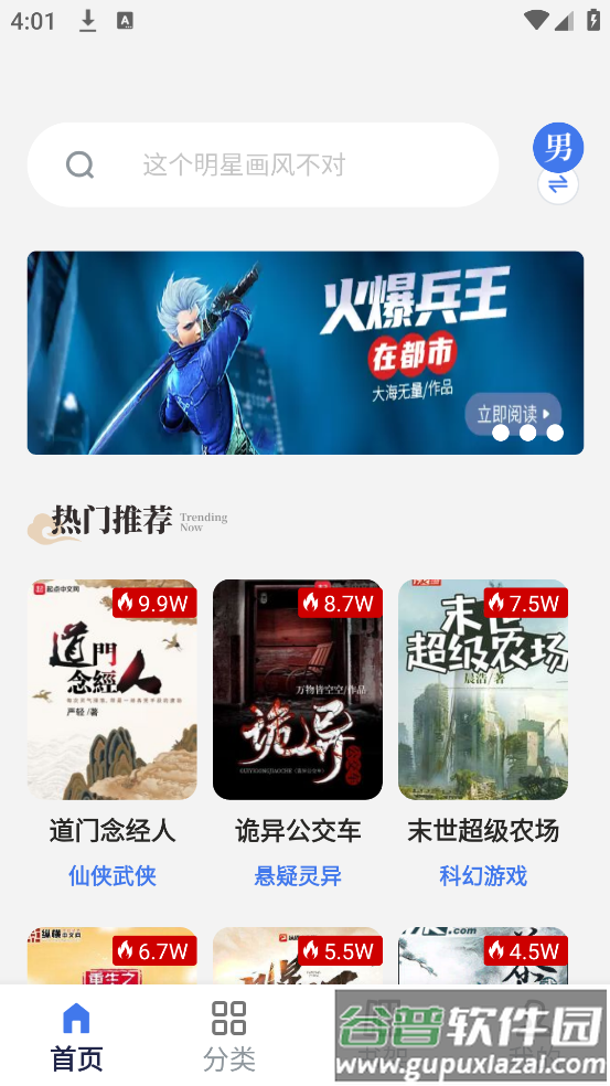 云风阅读1.7.2截图2