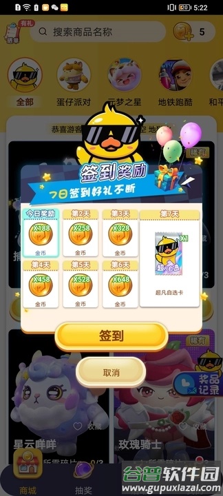 皮皮侠免费皮肤app截图2