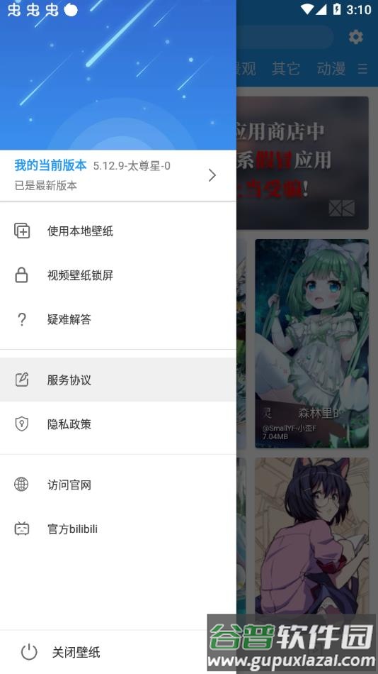 星空壁纸引擎最新版下载(星空视频壁纸)