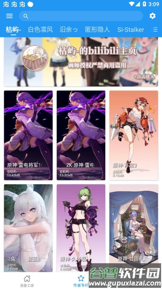 星空壁纸引擎最新版下载(星空视频壁纸)截图3