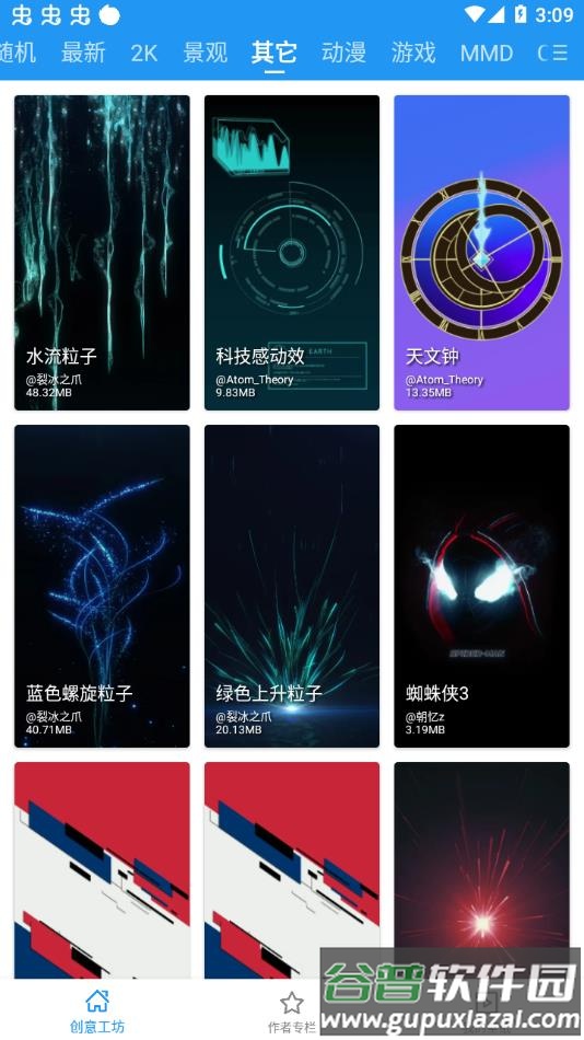 星空壁纸引擎最新版下载(星空视频壁纸)截图4