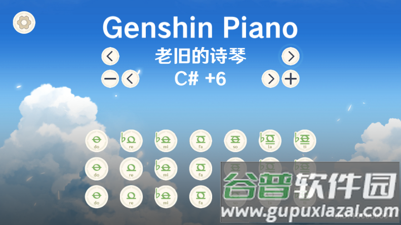 原琴模拟器软件GenshinPiano