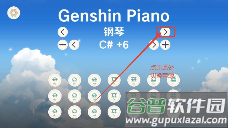 原琴模拟器软件GenshinPiano