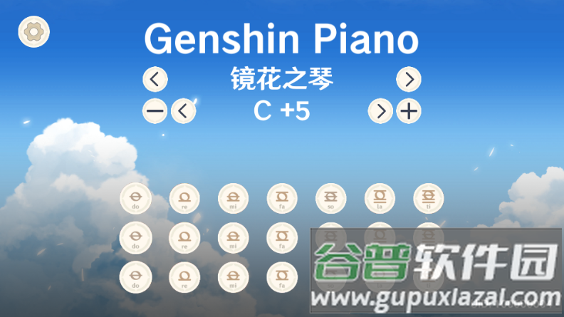 原琴模拟器软件GenshinPiano截图5