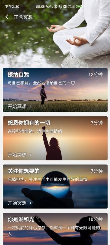 找病友app