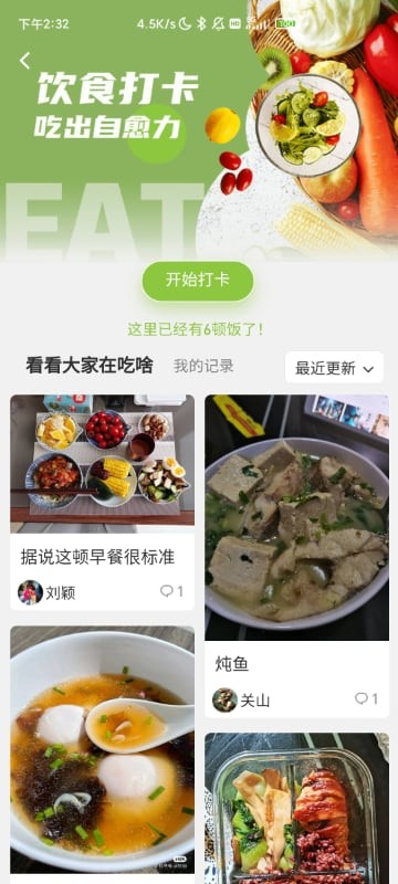 找病友手机版截图2