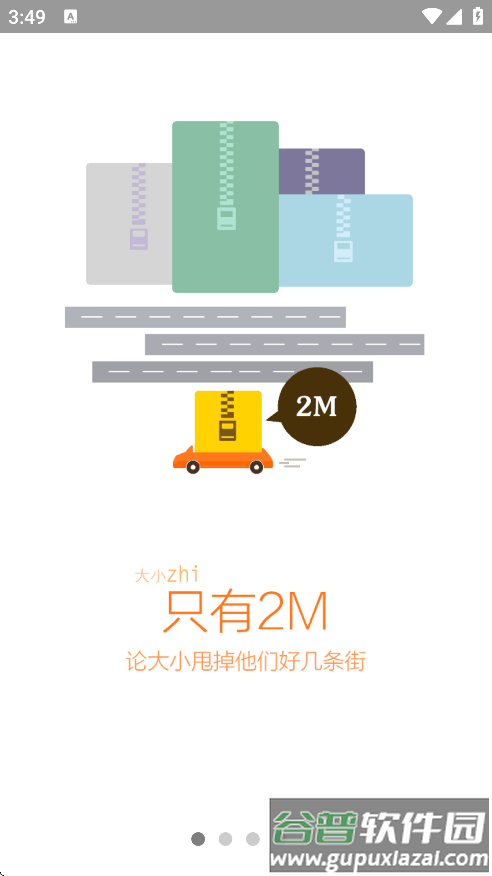 VC浏览器最新版下载截图1