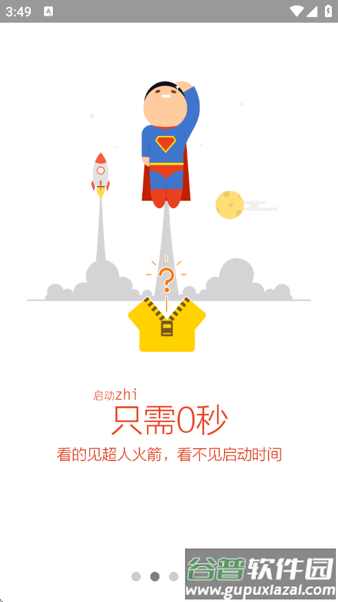 VC浏览器最新版下载截图2